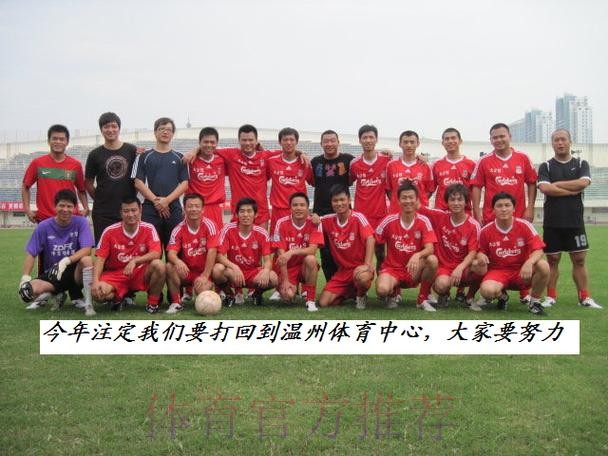 五甲联赛南一区球队巡礼：茂名市五人制足球队